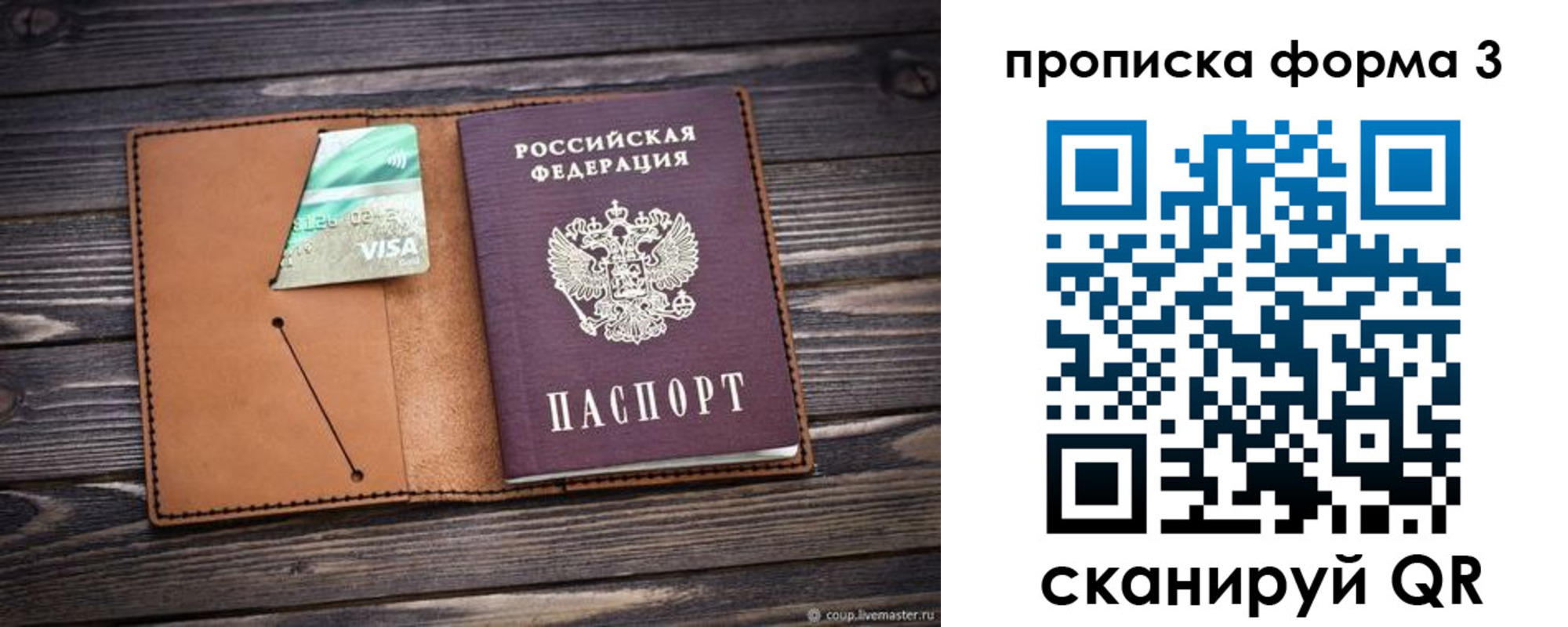 прописка паспорт в Грязовце