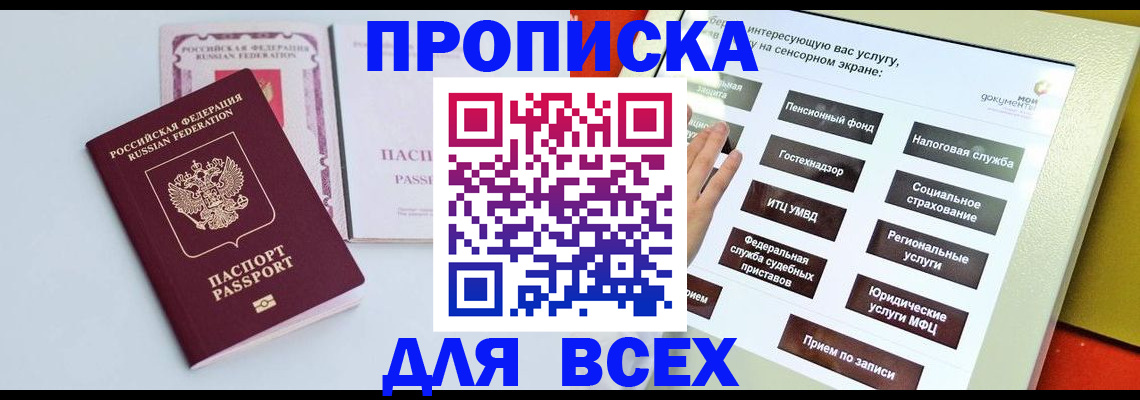 где прописаться в Грязовце