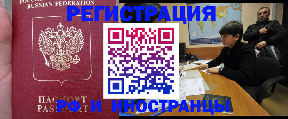 временная регистрация поиск в Грязовце