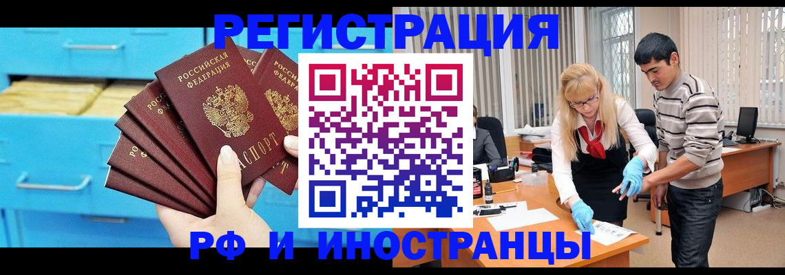 временная регистрация надежно в Грязовце