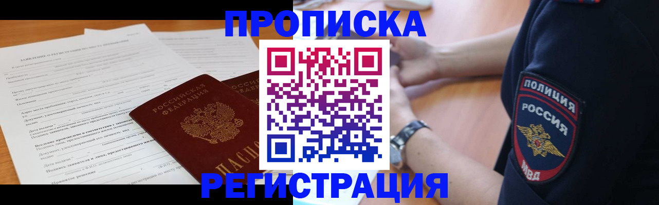 временная регистрация госуслуги в Грязовце