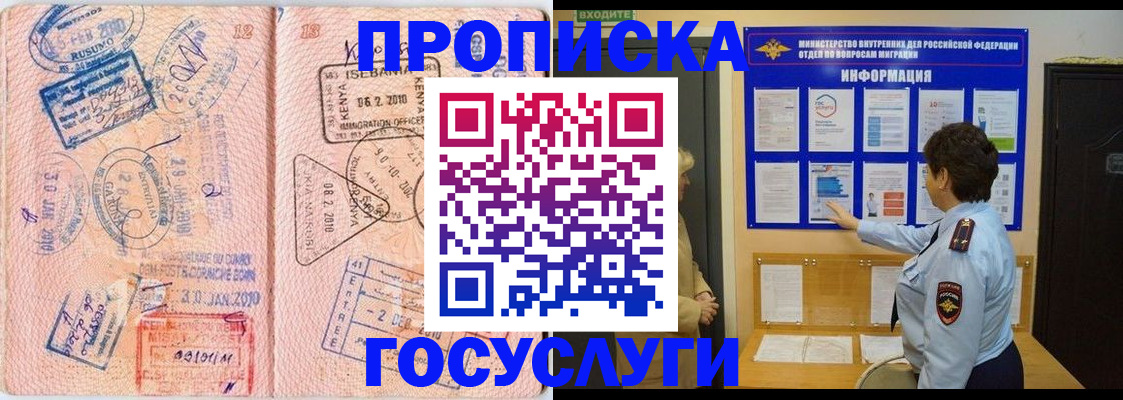 прописка паспорт в Грязовце