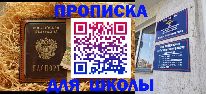 купить прописку в Грязовце